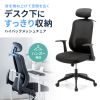 メッシュチェア（ハイバック・跳ね上げ式アームレスト・2Dヘッドレスト・背座一体型ロッキング・ハンガー付き・可動式ランバーサポート）
