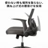 メッシュチェア（ハイバック・跳ね上げ式アームレスト・2Dヘッドレスト・背座一体型ロッキング・ハンガー付き・可動式ランバーサポート）
