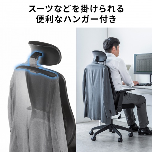 メッシュチェア（ハイバック・跳ね上げ式アームレスト・2Dヘッドレスト・背座一体型ロッキング・ハンガー付き・可動式ランバーサポート）