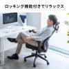 メッシュチェア（ハイバック・跳ね上げ式アームレスト・2Dヘッドレスト・背座一体型ロッキング・ハンガー付き・可動式ランバーサポート）