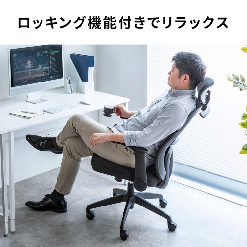 メッシュチェア（ハイバック・跳ね上げ式アームレスト・2Dヘッドレスト・背座一体型ロッキング・ハンガー付き・可動式ランバーサポート）