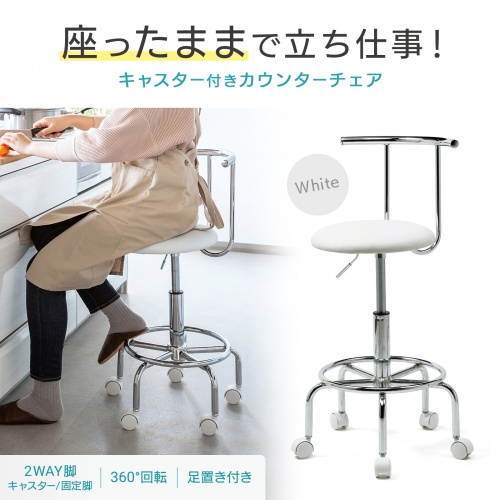 〈セット販売〉ディレトーレ カウンター チェア 現状渡し① カウンターチェア（キャスター・昇降式・背もたれ付き・ハイ