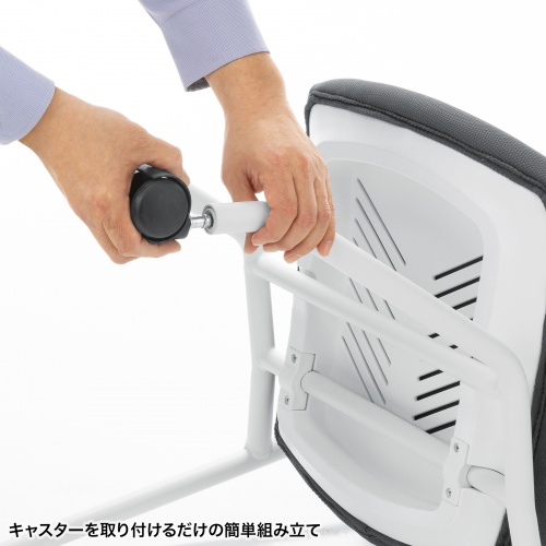 スタッキングチェア（ミーティングチェア・省スペース・キャスター付き・メッシュ・2脚セット） SNC-ST10GY サンワサプライ