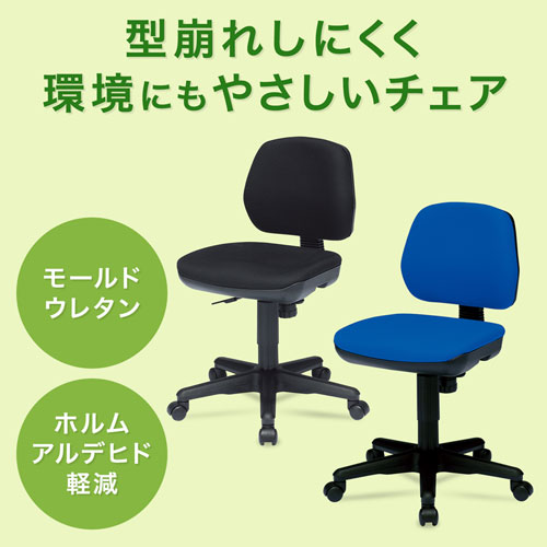 オフィスチェア（OAチェア・モールドウレタン・低ホルムアルデヒドチェア・ブラック） SNC-T145KBK サンワサプライ