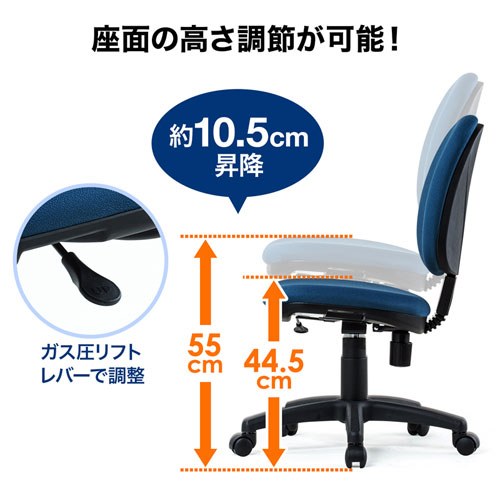 オフィスチェア（肘無し・ロッキング機能・防汚生地使用・ブルー） SNC-T150BL サンワサプライ