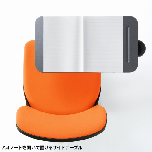 ミーティングチェア（テーブル付・メモ台・カップホルダー・座面下収納対応・キャスター付・1脚・オレンジ） SNC-T165D サンワサプライ