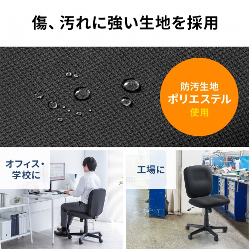 オフィスチェア（事務椅子・ロッキング・防汚生地・キャスター付・ブラック）