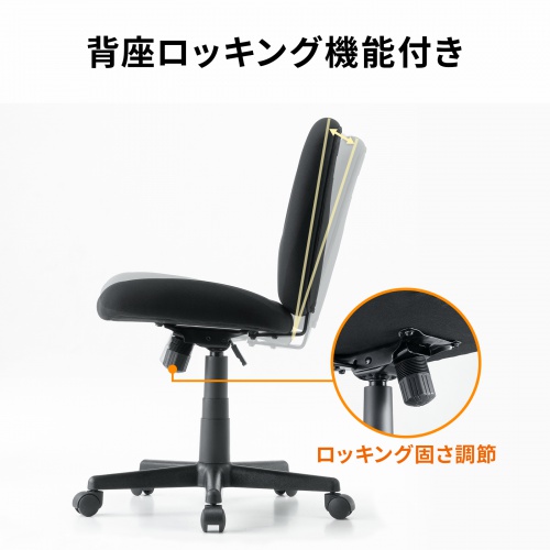 オフィスチェア（事務椅子・ロッキング・防汚生地・キャスター付・ブラック）