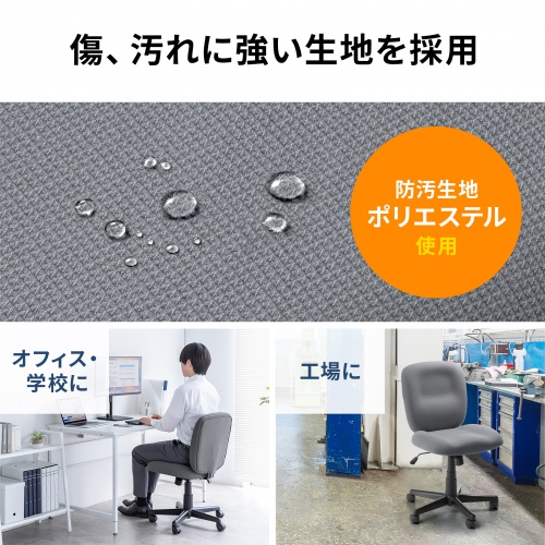 オフィスチェア（事務椅子・ロッキング・防汚生地・キャスター付・グレー）