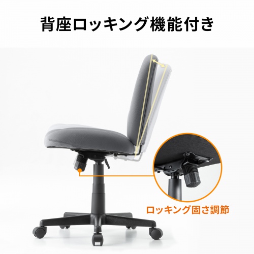 オフィスチェア（事務椅子・ロッキング・防汚生地・キャスター付・グレー）