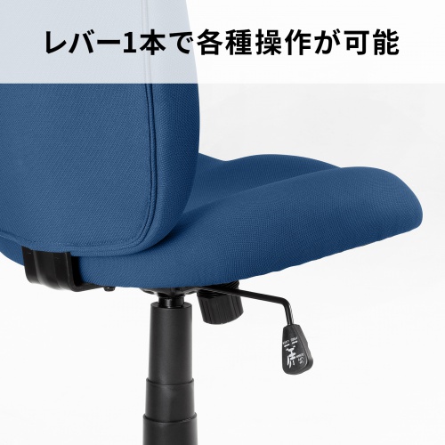 オフィスチェア（事務椅子・ロッキング・防汚生地・キャスター付・ネイビー）