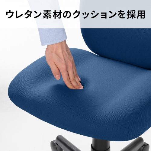 オフィスチェア（事務椅子・ロッキング・防汚生地・キャスター付・ネイビー）