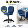 オフィスチェア（事務椅子・ロッキング・防汚生地・キャスター付・ネイビー）