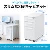 キャビネット（３段・幅30cm・高さ60cm・奥行53.4cm・ホワイト）SNW-107W
