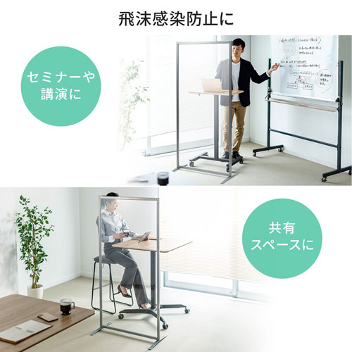 パーティション（クリアパネル・シルバーフレーム・高さ160cm）