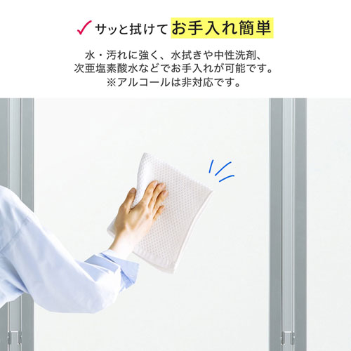 パーティション（三連タイプ・透明・W1800×H1800・飛沫防止・キャスターつき）