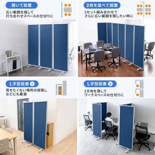 3連結パーティション（幅180cm・高さ180cm・クロスタイプ・ブルー・間仕切り・目隠し・ミーティング・会議室・キャスター）