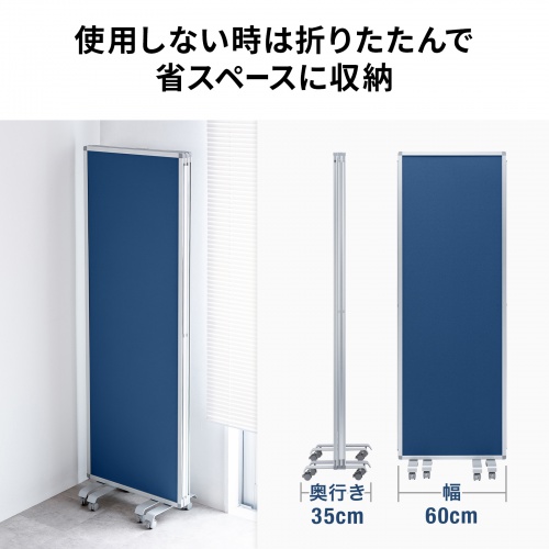 3連結パーティション（幅180cm・高さ180cm・クロスタイプ・ブルー・間仕切り・目隠し・ミーティング・会議室・キャスター）