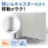3連結パーティション（幅180cm・高さ180cm・クロスタイプ・グレー・間仕切り・目隠し・ミーティング・会議室・キャスター）