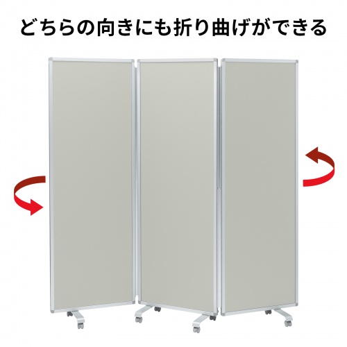 3連結パーティション（幅180cm・高さ180cm・クロスタイプ・グレー・間仕切り・目隠し・ミーティング・会議室・キャスター）