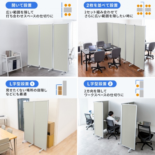 3連結パーティション（幅180cm・高さ180cm・クロスタイプ・グレー・間仕切り・目隠し・ミーティング・会議室・キャスター）