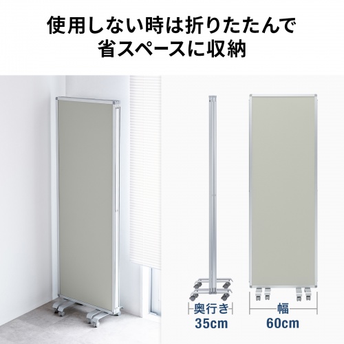 3連結パーティション（幅180cm・高さ180cm・クロスタイプ・グレー・間仕切り・目隠し・ミーティング・会議室・キャスター）