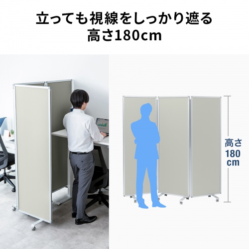 3連結パーティション（幅180cm・高さ180cm・クロスタイプ・グレー・間仕切り・目隠し・ミーティング・会議室・キャスター）
