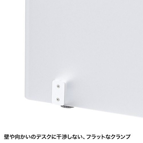 デスクパネル（クランプ式・W1400mm） SPT-DP140 サンワサプライ