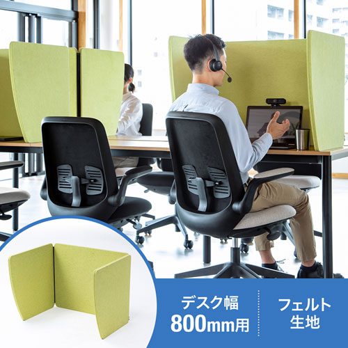 吸音フェルト卓上パーティション（W800用 グリーン） SPT-DPF80G