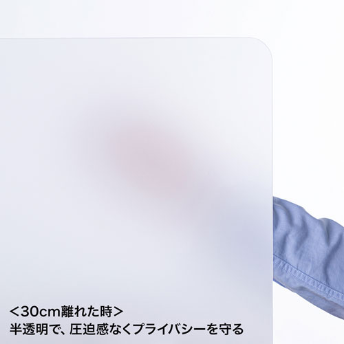 デスクパーティション（自立式・W1000×H360mm・アクリル・半透明）