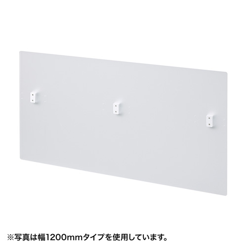 デスクパネル（W900mm）