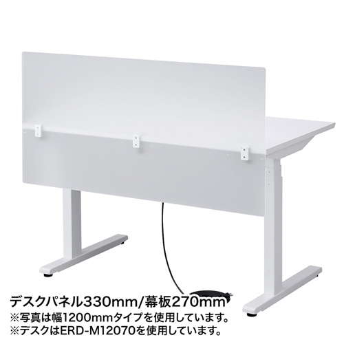 デスクパネル（W900mm）