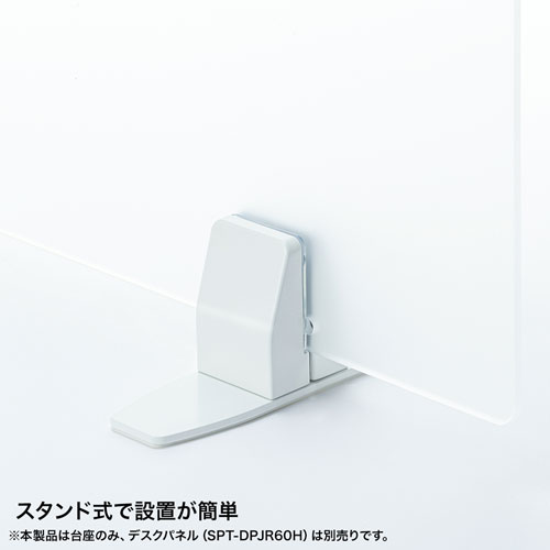 パーティション用台座（2個セット）