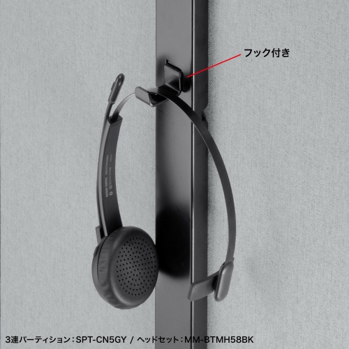 集中ブース用ブラケット（パーティション用・スチール製・引っ掛け式・機器取付用部品）