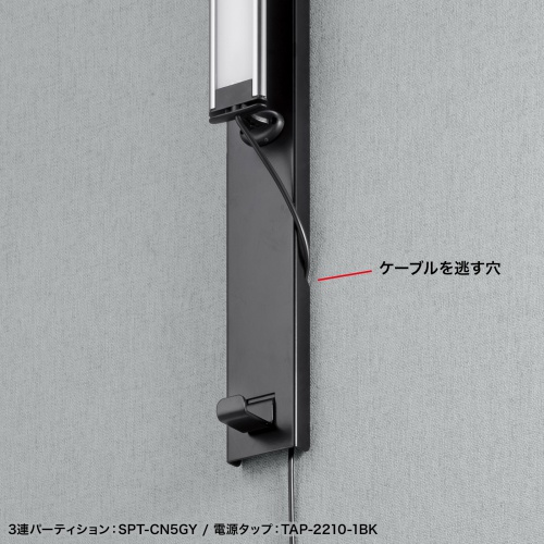 集中ブース用ブラケット（パーティション用・スチール製・引っ掛け式・機器取付用部品）