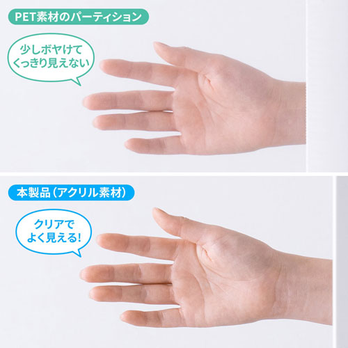 パーティション（アクリル・対面用・透明・フレームあり・W900×H600mm）