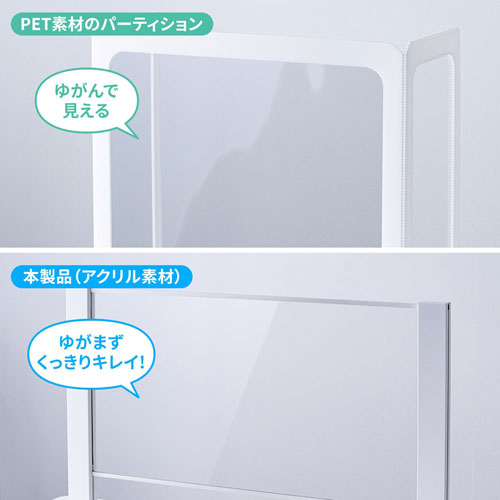 パーティション（アクリル・対面用・透明・フレームあり・W900×H600mm）