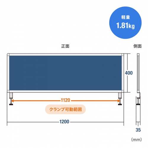 デスクトップパネル（デスクパーテーション・W1200×H400・クロスタイプ・クランプ式・ブルー）