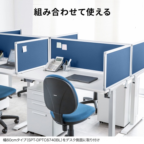 デスクトップパネル（デスクパーテーション・W1200×H400・クロスタイプ・クランプ式・ブルー）