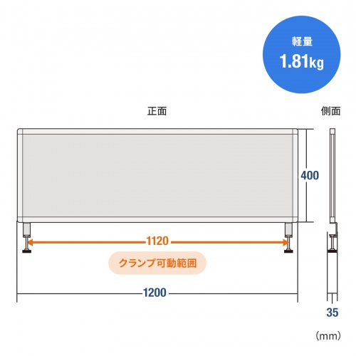 デスクトップパネル（デスクパーテーション・W1200×H400・クロスタイプ・クランプ式・グレー）