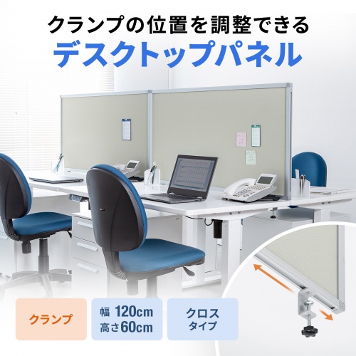 デスクトップパネル（デスクパーテーション・W1200×H600・クロスタイプ・クランプ式・グレー）
