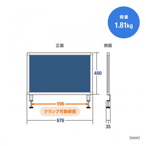 デスクトップパネル（デスクパーテーション・W676×H400・クロスタイプ・クランプ式・ブルー）