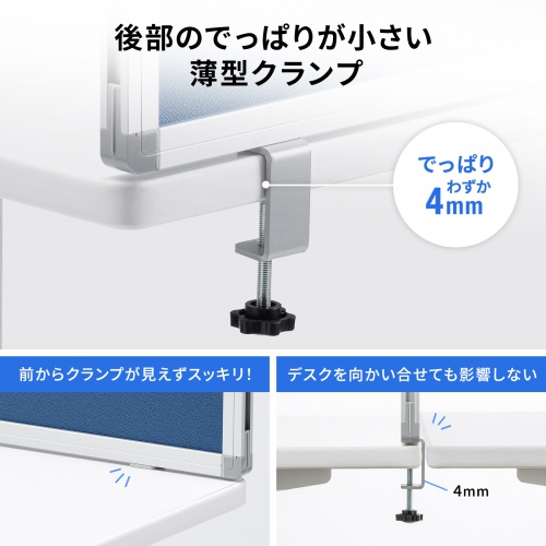 デスクトップパネル（デスクパーテーション・W676×H400・クロスタイプ・クランプ式・ブルー）