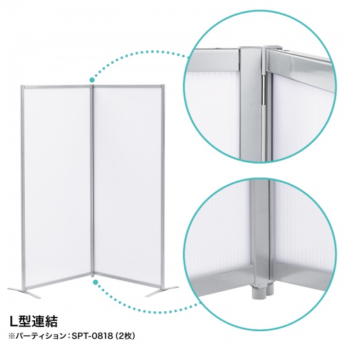 パーティション用ジョイントパーツ