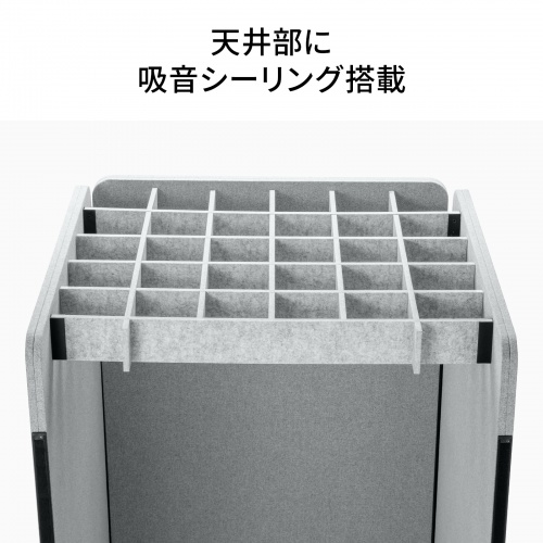ワークブース（個室ブース・ボックス・自宅・WEB会議・吸音