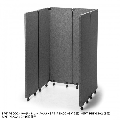 パーティションブース用固定金具(SPT-PB用・直線固定)SPT-PBKG3