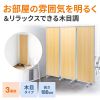 3連結パーティション（幅180cm・高さ180cm・木目タイプ・間仕切り・目隠し・ミーティング・会議室・キャスター）