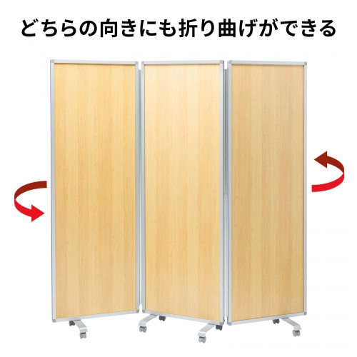 3連結パーティション（幅180cm・高さ180cm・木目タイプ・間仕切り・目隠し・ミーティング・会議室・キャスター）