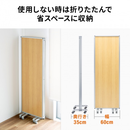 3連結パーティション（幅180cm・高さ180cm・木目タイプ・間仕切り・目隠し・ミーティング・会議室・キャスター）