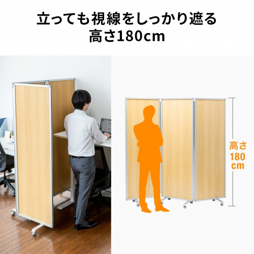 3連結パーティション（幅180cm・高さ180cm・木目タイプ・間仕切り・目隠し・ミーティング・会議室・キャスター）